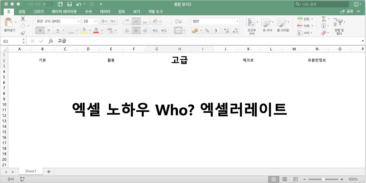 VLOOKUP 안되는 경우, 왼쪽 값 참조 꿀팁